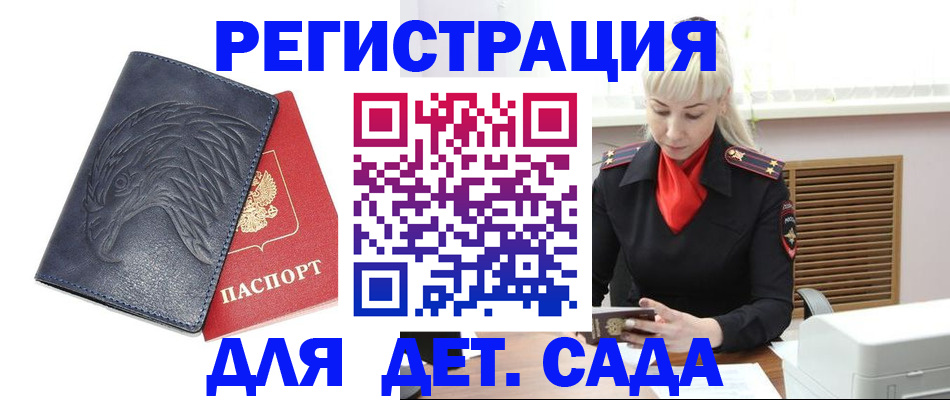 прописка для военкомата в Приморском крае