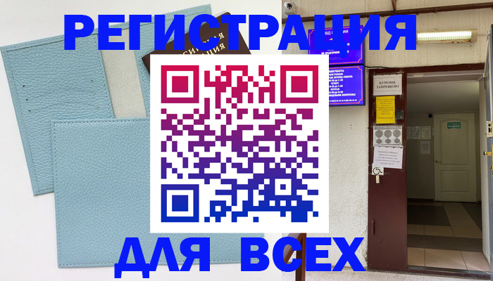 прописка гарантия в Приморском крае