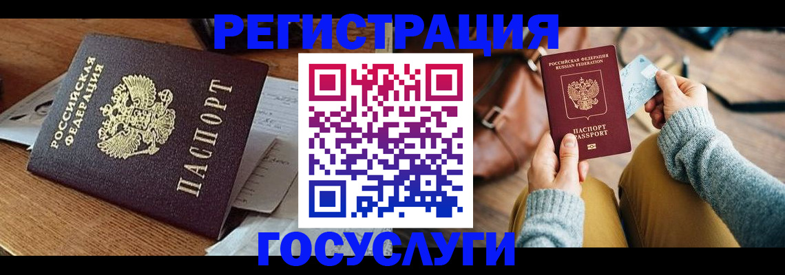 временная регистрация для школы в Приморском крае